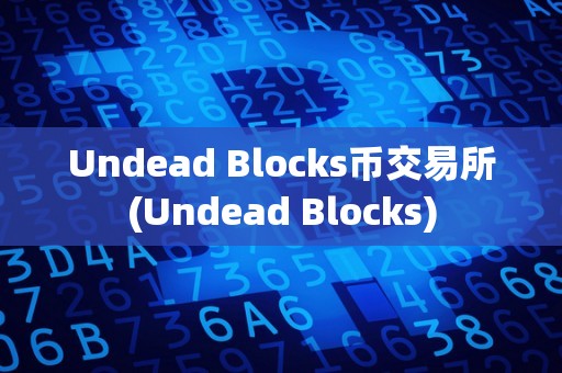 Undead Blocks币交易所(Undead Blocks)