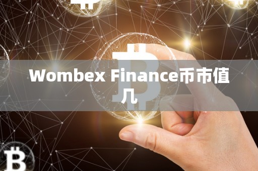 Wombex Finance币市值几
