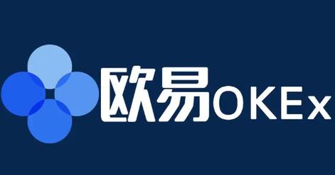 欧意交易平台注册下载地址okx交易所是按照要求生成的一篇文章