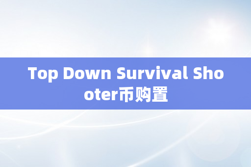 Top Down Survival Shooter币购置